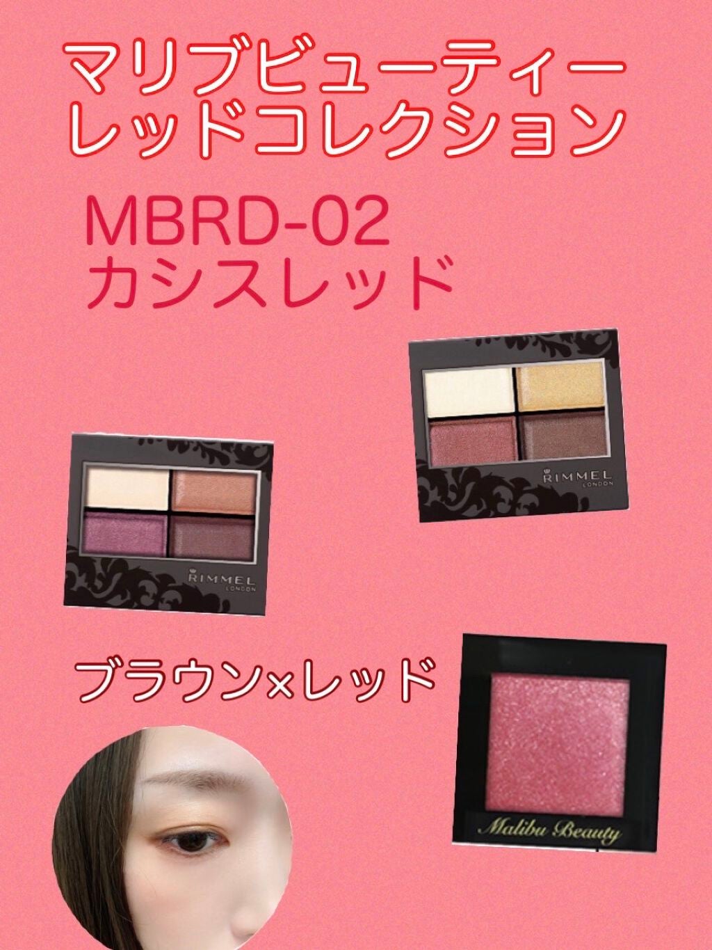 ロイヤルヴィンテージ アイズ/リンメル ロンドン/アイシャドウパレットを使ったクチコミ(1枚目)