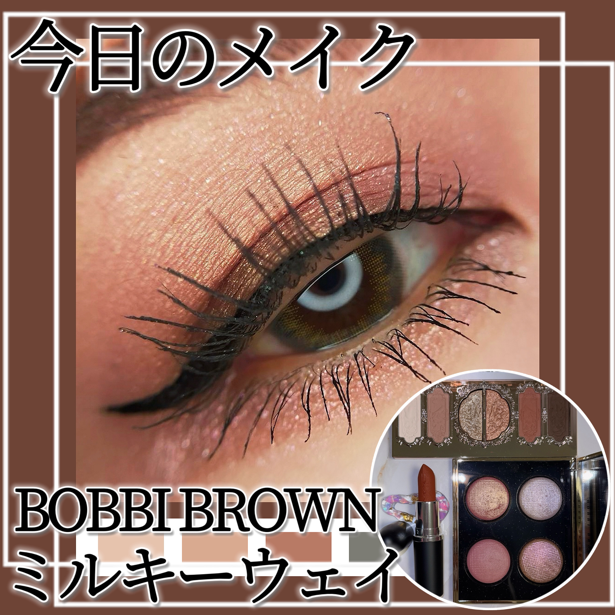 リュクス アイシャドウ クォード グロウ ウィズ ラブ コレクション/BOBBI BROWN/アイシャドウパレットを使ったクチコミ（1枚目）