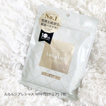 ルルルンプレシャス WHITE（クリア）/ルルルン/シートマスク・パックを使ったクチコミ（1枚目）