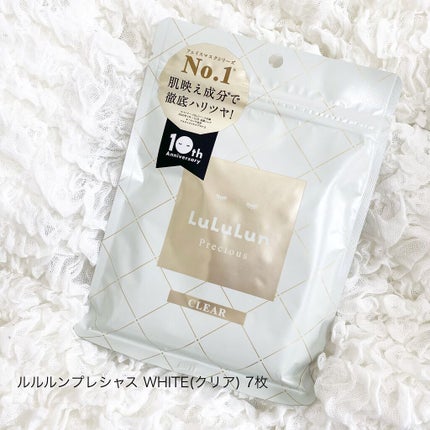ルルルンプレシャス WHITE(クリア)【旧】/ルルルン/シートマスク・パックを使ったクチコミ(1枚目)