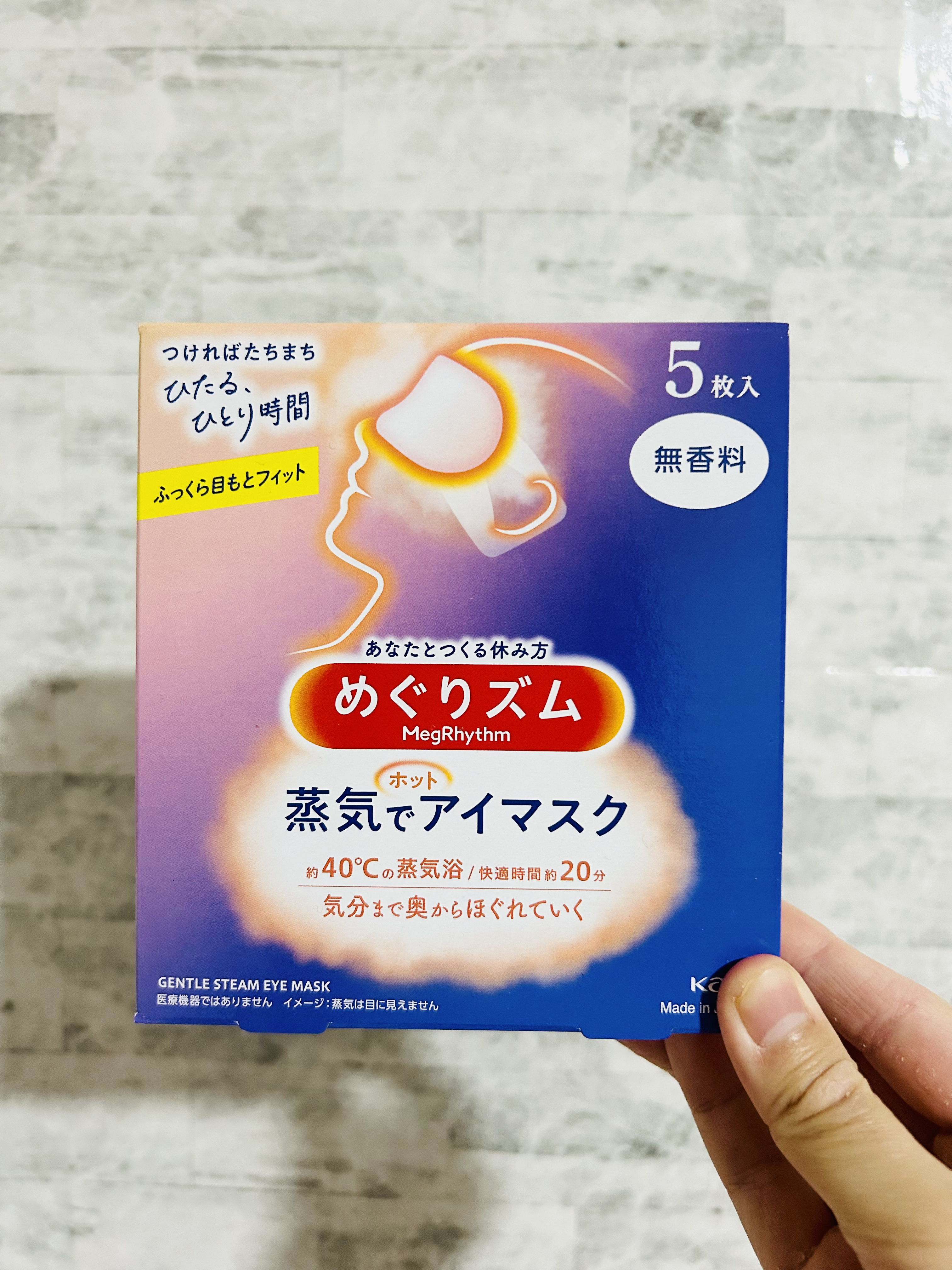 めぐりズム 蒸気でホットアイマスク 無香料 5枚入/めぐりズム/ホットアイマスクを使ったクチコミ（1枚目）