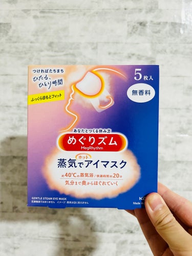 めぐりズム 蒸気でホットアイマスク 無香料　5枚入　税込523円。

リピート買い😉✨
寝る時につけることが多いのですが、つけてるスキンケアコスメやルームフレグランスが香ってくる時もあるので、無香料のア