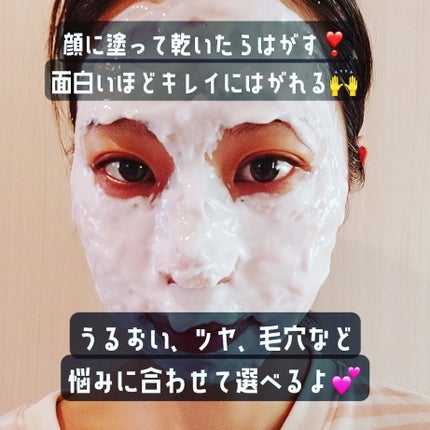 ドクタージャルト シェイキング ラバー シェイク&ショット/Dr.Jart+/シートマスク・パックを使ったクチコミ(5枚目)