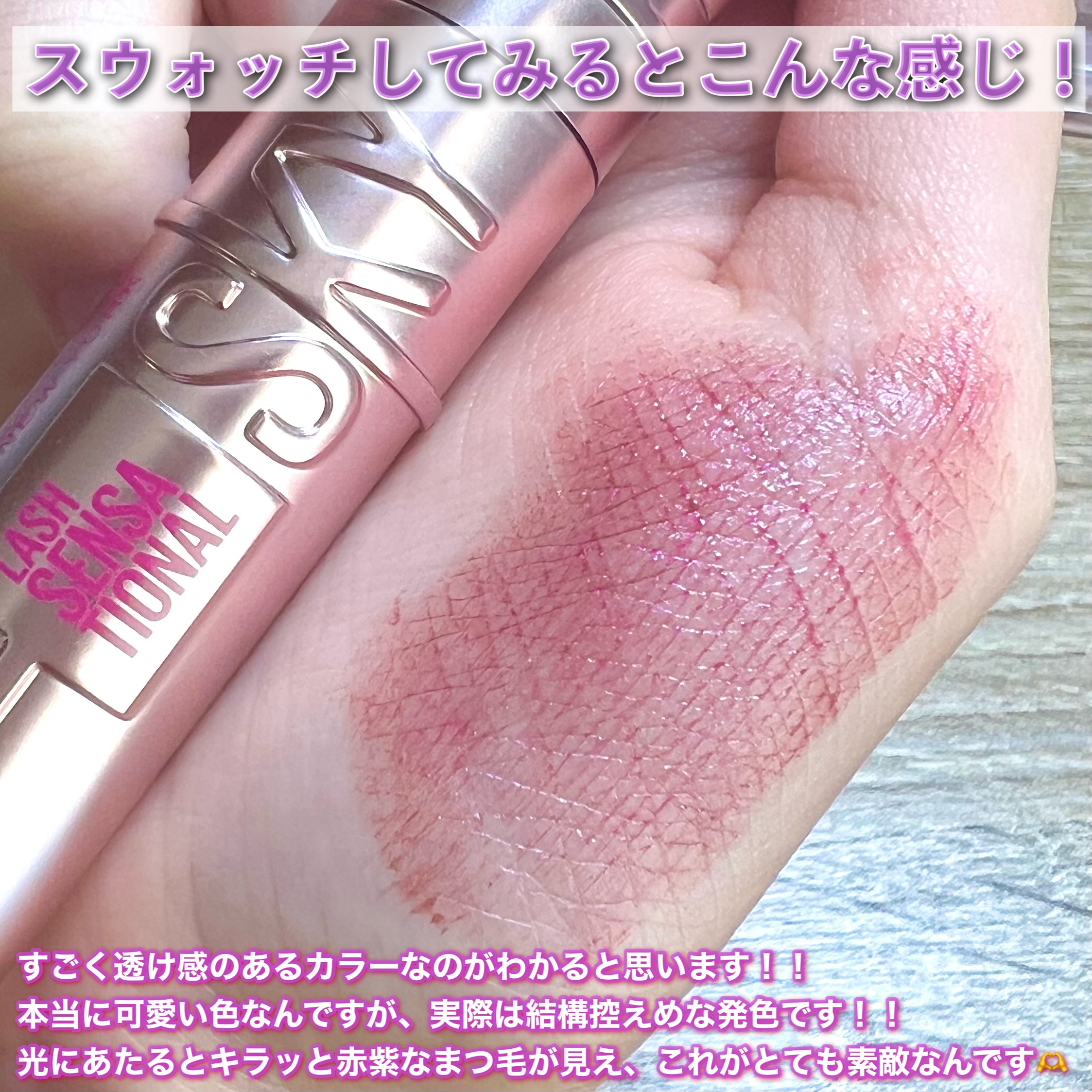 スカイハイ/MAYBELLINE NEW YORK/マスカラを使ったクチコミ（3枚目）