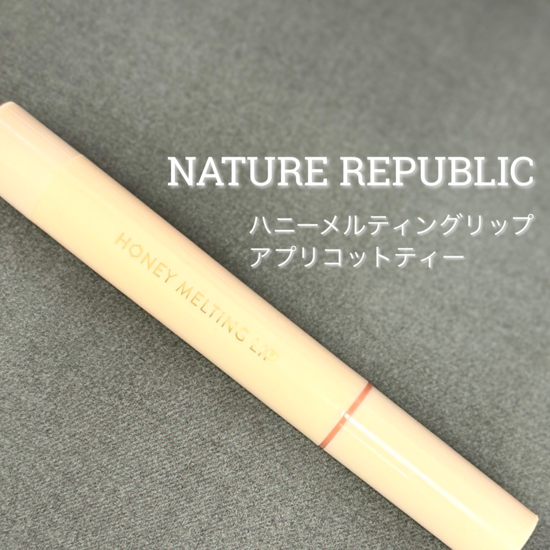 ★韓国アイドル風リップ★
⁡
NATURE REPUBLIC
ハニーメルティングリップ
アプリコットティー 
⁡
【テクスチャー】
体温で柔らかく、溶けるようなテクスチャー🟠

【香り】
甘いオレンジ？お菓子？のような香り🍭
⁡
【使用