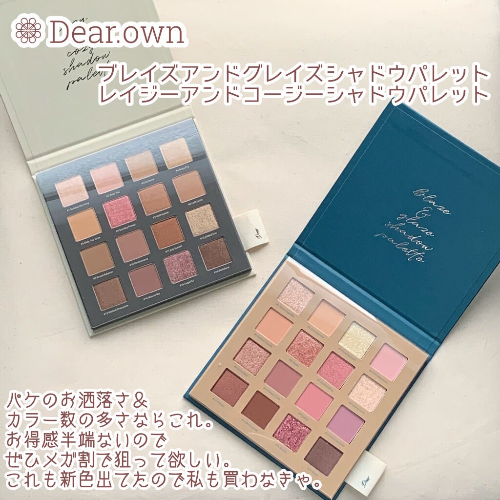 シャドウパレット/dasique/アイシャドウパレットを使ったクチコミ(7枚目)