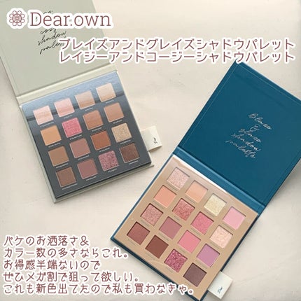 シャドウパレット/dasique/アイシャドウパレットを使ったクチコミ(7枚目)