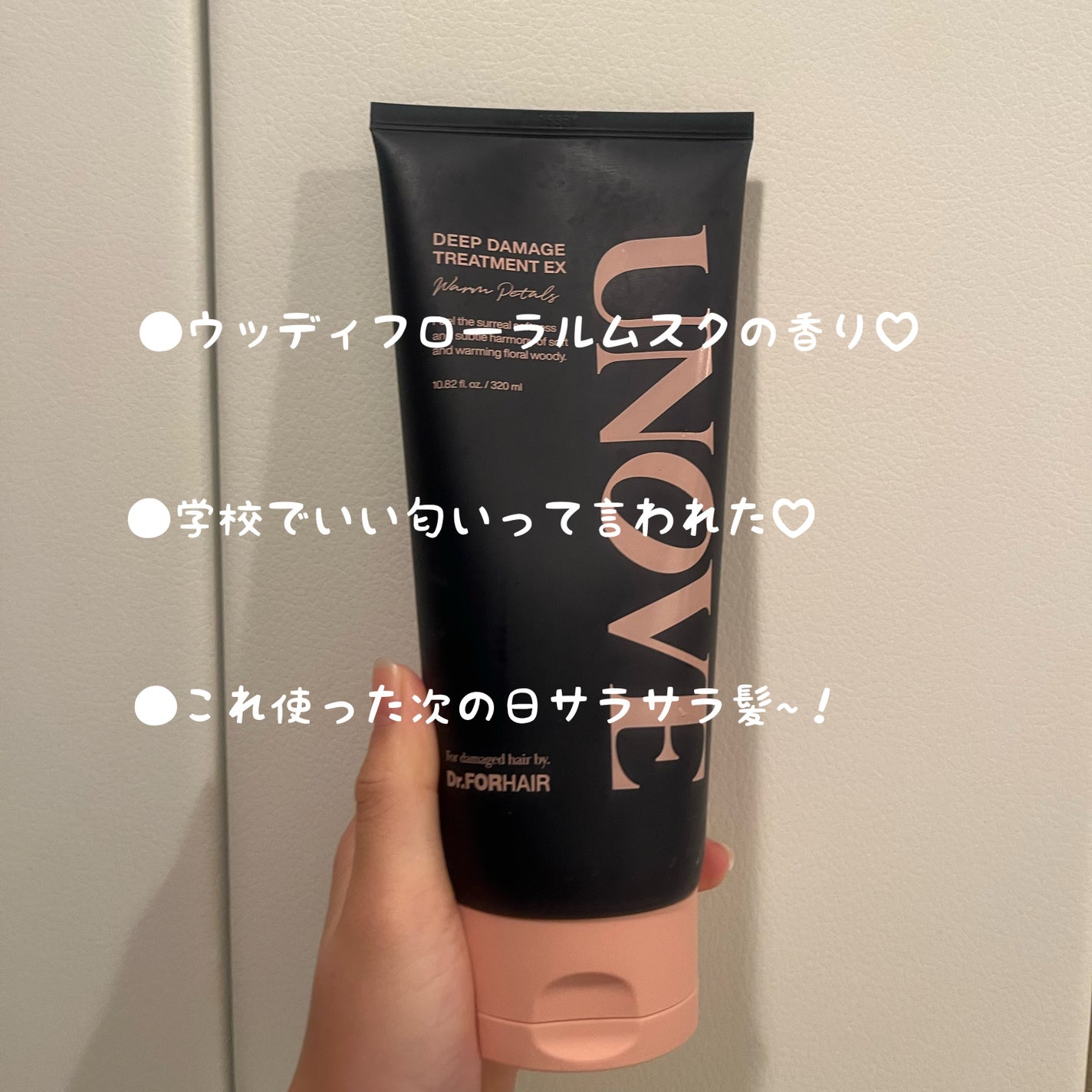 ディープダメージトリートメントEX/UNOVE/洗い流すヘアトリートメントを使ったクチコミ(2枚目)