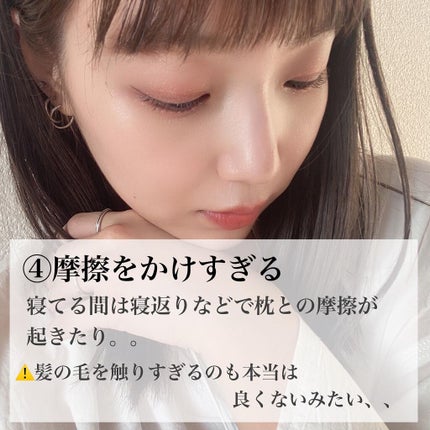 ぽのぱち on LIPS 「髪がパサつくNG習慣🙅🏻♀️外あったかくなってきたけど、冬の..」(5枚目)