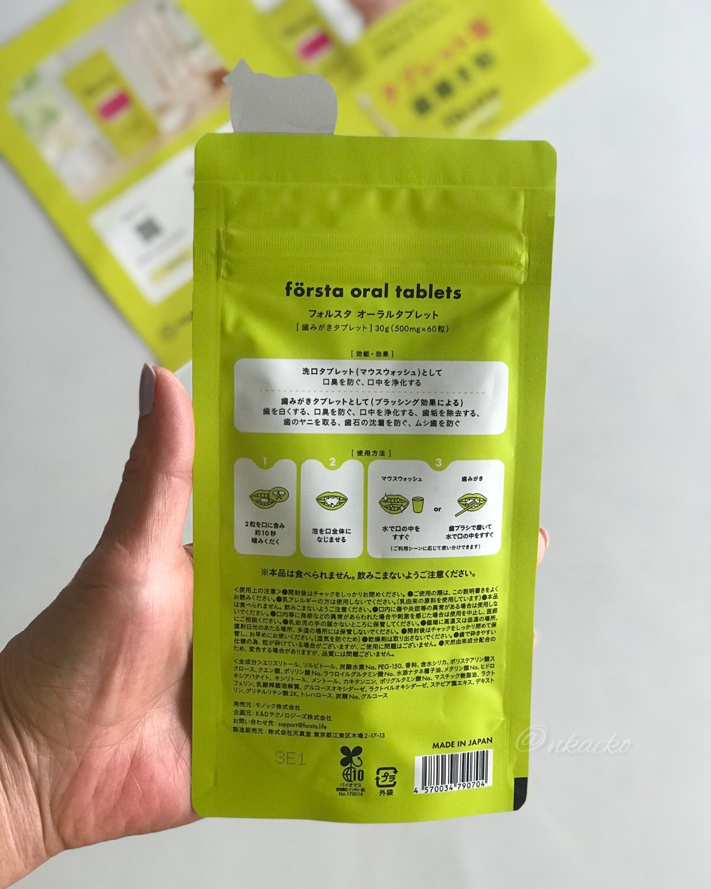 オーラルタブレット/forsra/その他オーラルケアを使ったクチコミ(3枚目)