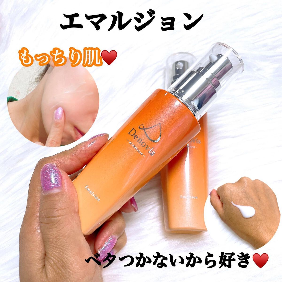 Denovis(デノヴィス)エマルジョン/ウェルベスト/乳液を使ったクチコミ（2枚目）