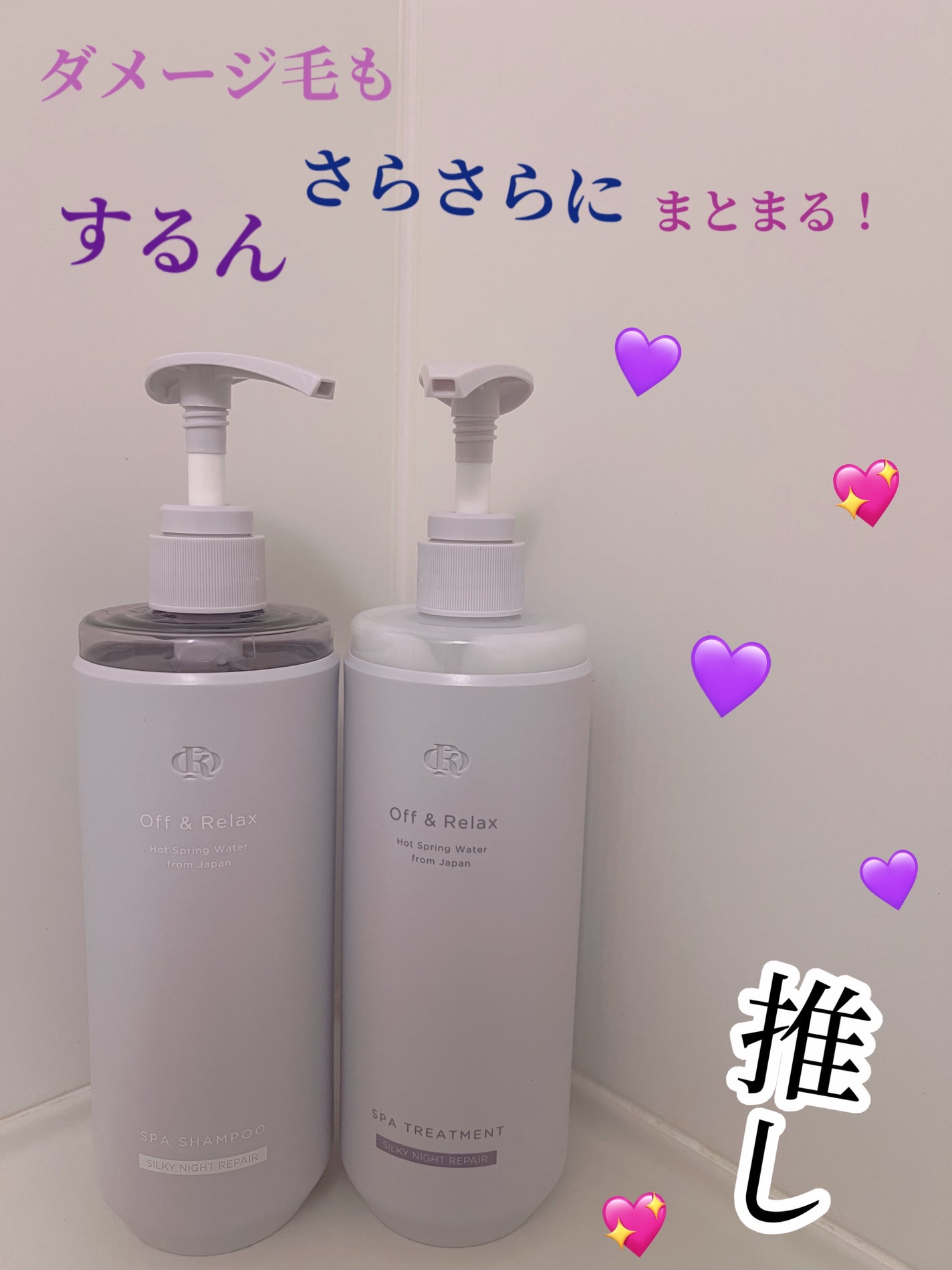 OR スパ・シャンプー/ヘアトリートメント シルキーナイトリペア/Off&Relax/市販シャンプーを使ったクチコミ(1枚目)