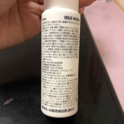 敏感肌用薬用美白美容液/無印良品/美容液を使ったクチコミ(2枚目)