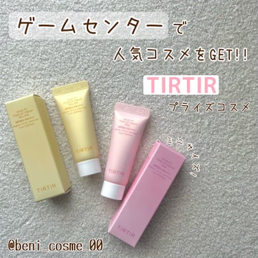 マスクフィットトーンアップクリーム/TIRTIR(ティルティル)/化粧下地を使ったクチコミ（1枚目）