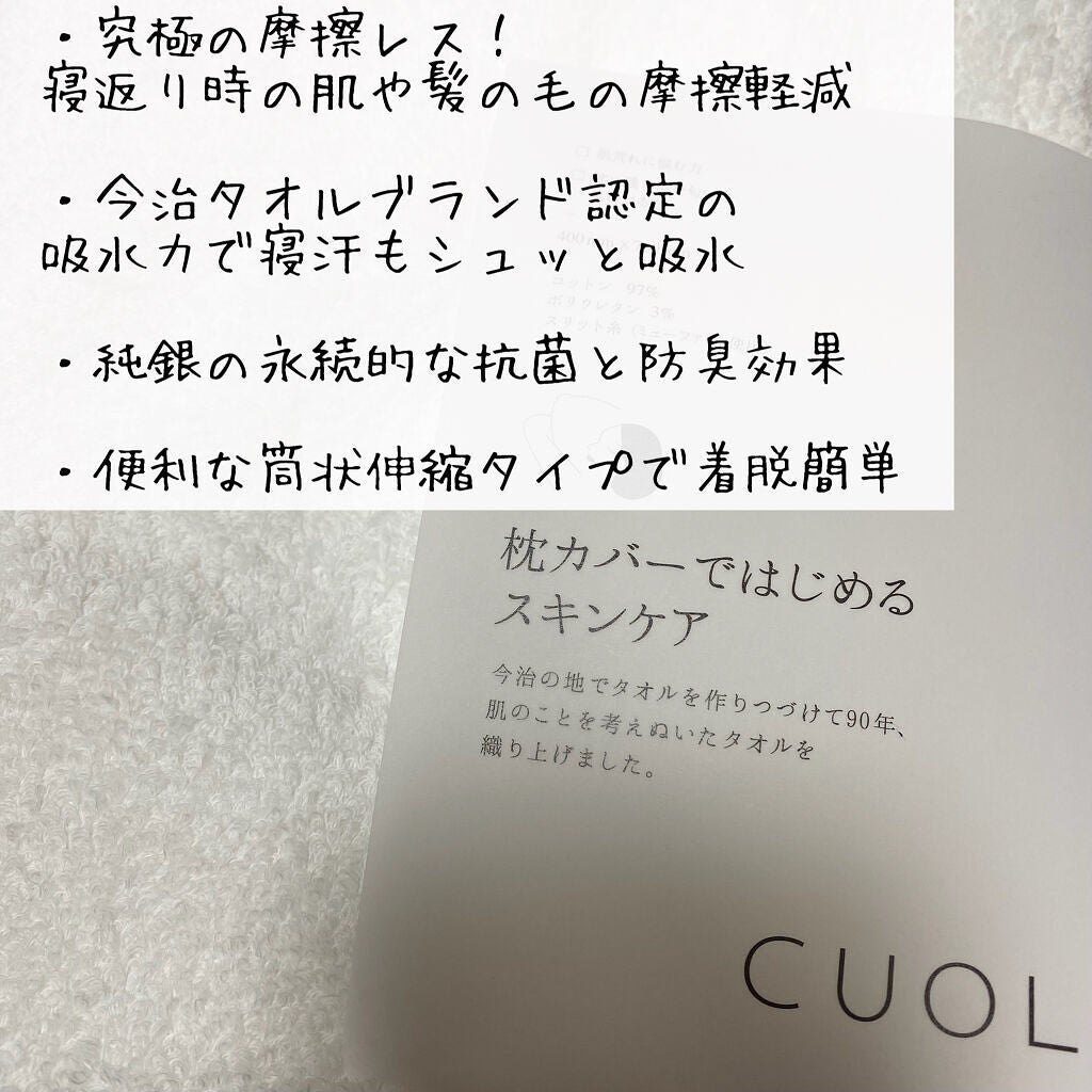 今治タオル枕カバー/今治タオル/その他を使ったクチコミ(3枚目)