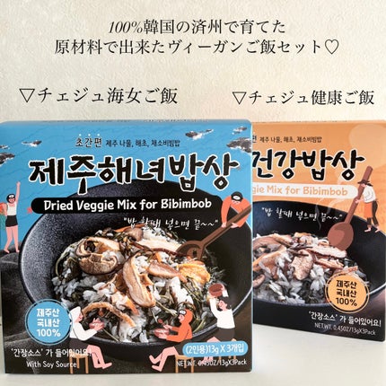 チェジュ健康ご飯/JEJU REPUBLIC/バランス栄養食を使ったクチコミ(2枚目)