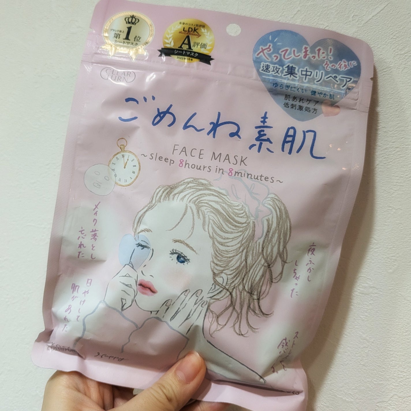 ごめんね素肌マスク/クリアターン/シートマスク・パックを使ったクチコミ(1枚目)