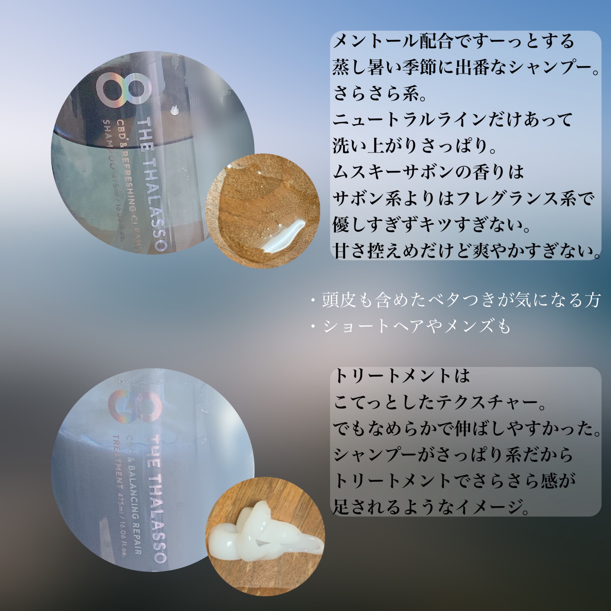 エイトザタラソ ユー CBD＆リフレッシング クレンズ 美容液シャンプー／CBD＆バランシング ダメージリペア 美容液ヘアトリートメント/エイトザタラソ/市販シャンプーを使ったクチコミ（2枚目）