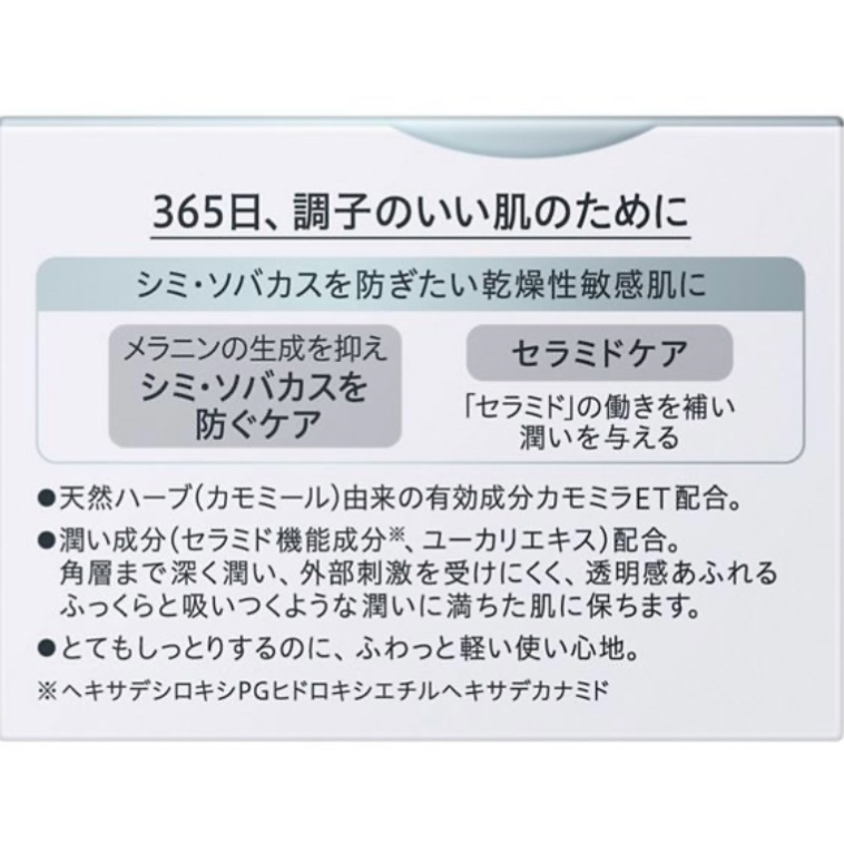 シミ・ソバカス予防ケア　化粧水３（とてもしっとり）/キュレル/化粧水を使ったクチコミ（2枚目）