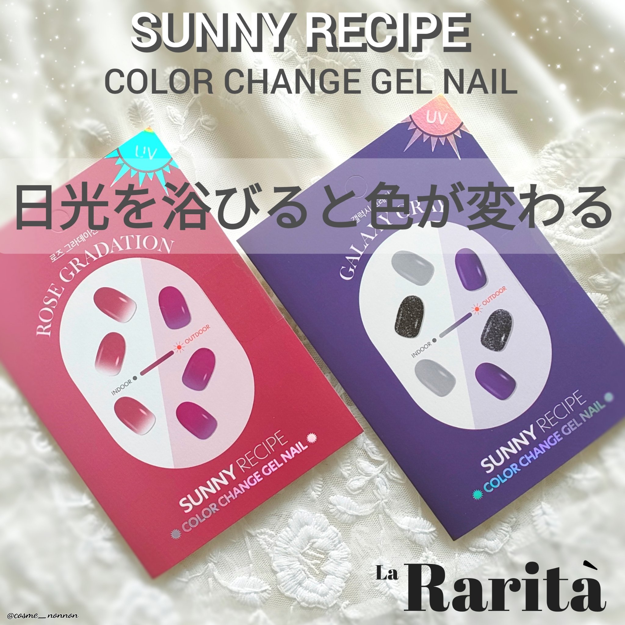 SUNNY RECIPE COLOR CHANGE GEL NAIL/SUNNY RECIPE/ネイルシールを使ったクチコミ（1枚目）