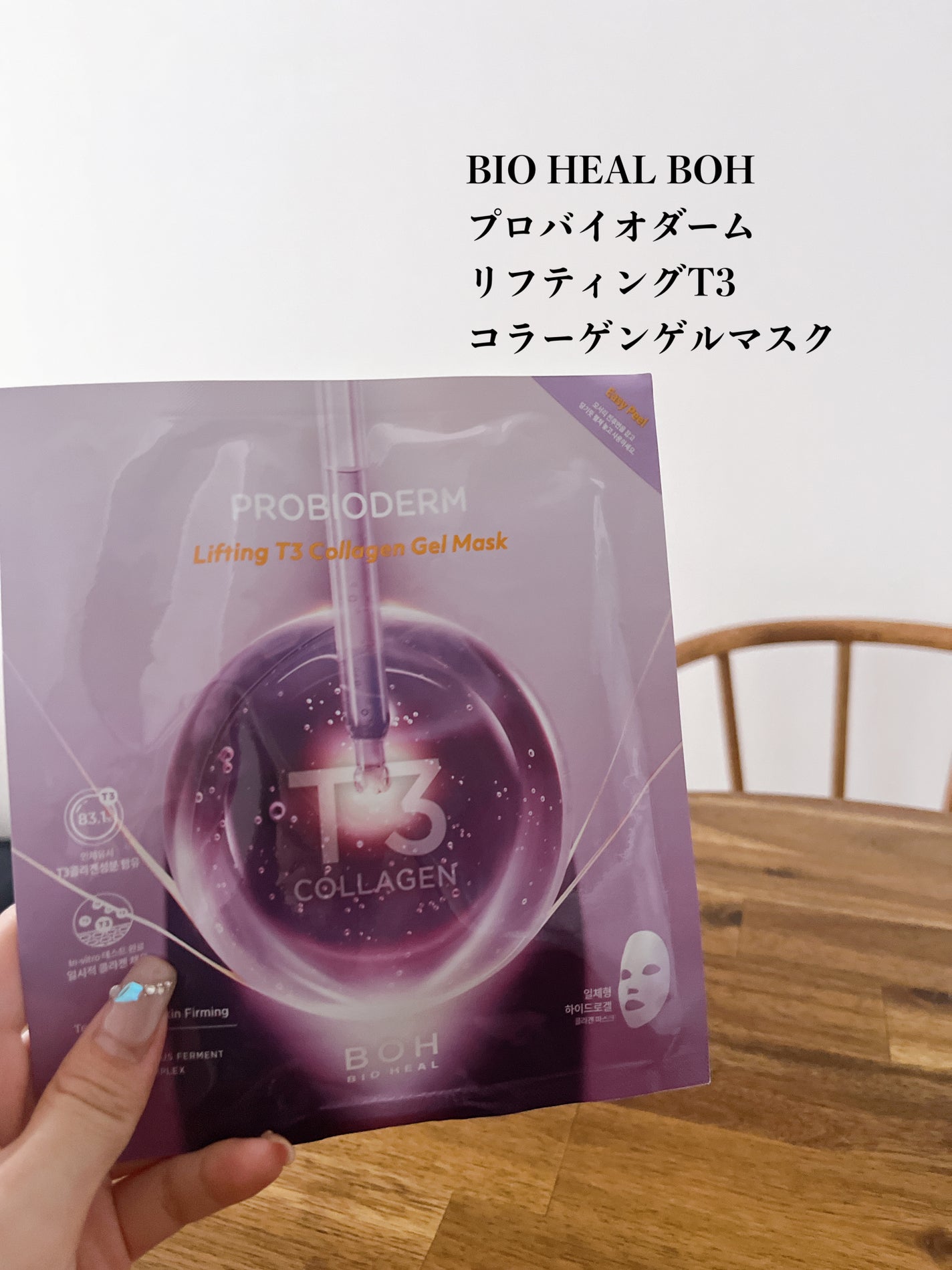 4番 ひんやりクーリングシートマスク/numbuzin/シートマスク・パックを使ったクチコミ(5枚目)