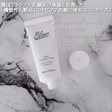 ブラン マジックトラブル洗顔のクチコミ「＼韓国で大人気のニキビケア洗顔料／
　
Blanc マジックトラブル洗顔(ミニクレンジングフォ.....」（3枚目）