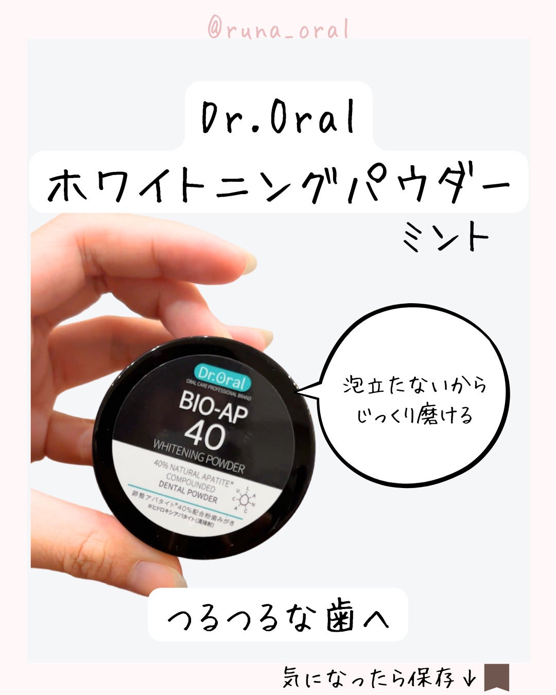 ホワイトニングパウダー ミント/Dr.Oral/歯磨き粉を使ったクチコミ(7枚目)
