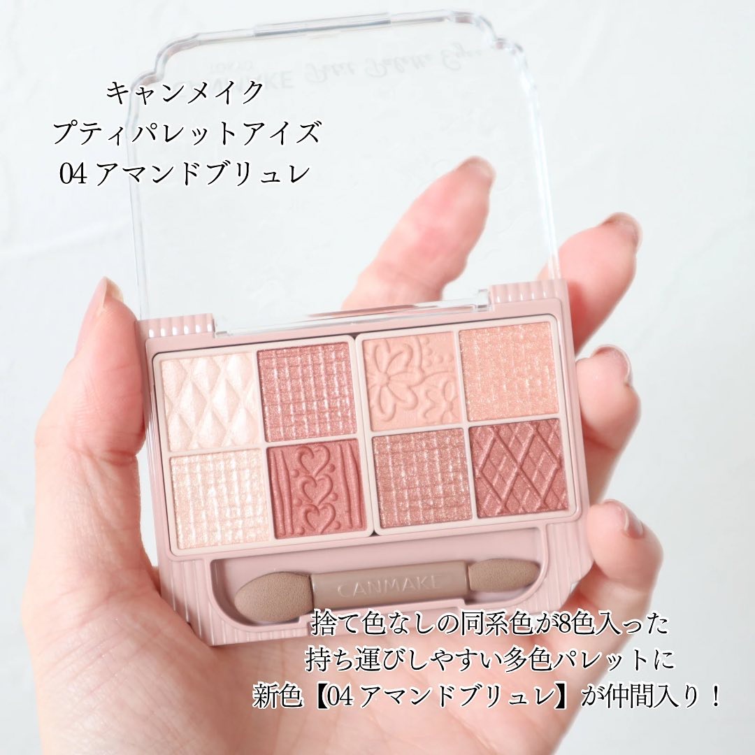 プティパレットアイズ/キャンメイク/パウダーアイシャドウを使ったクチコミ（2枚目）
