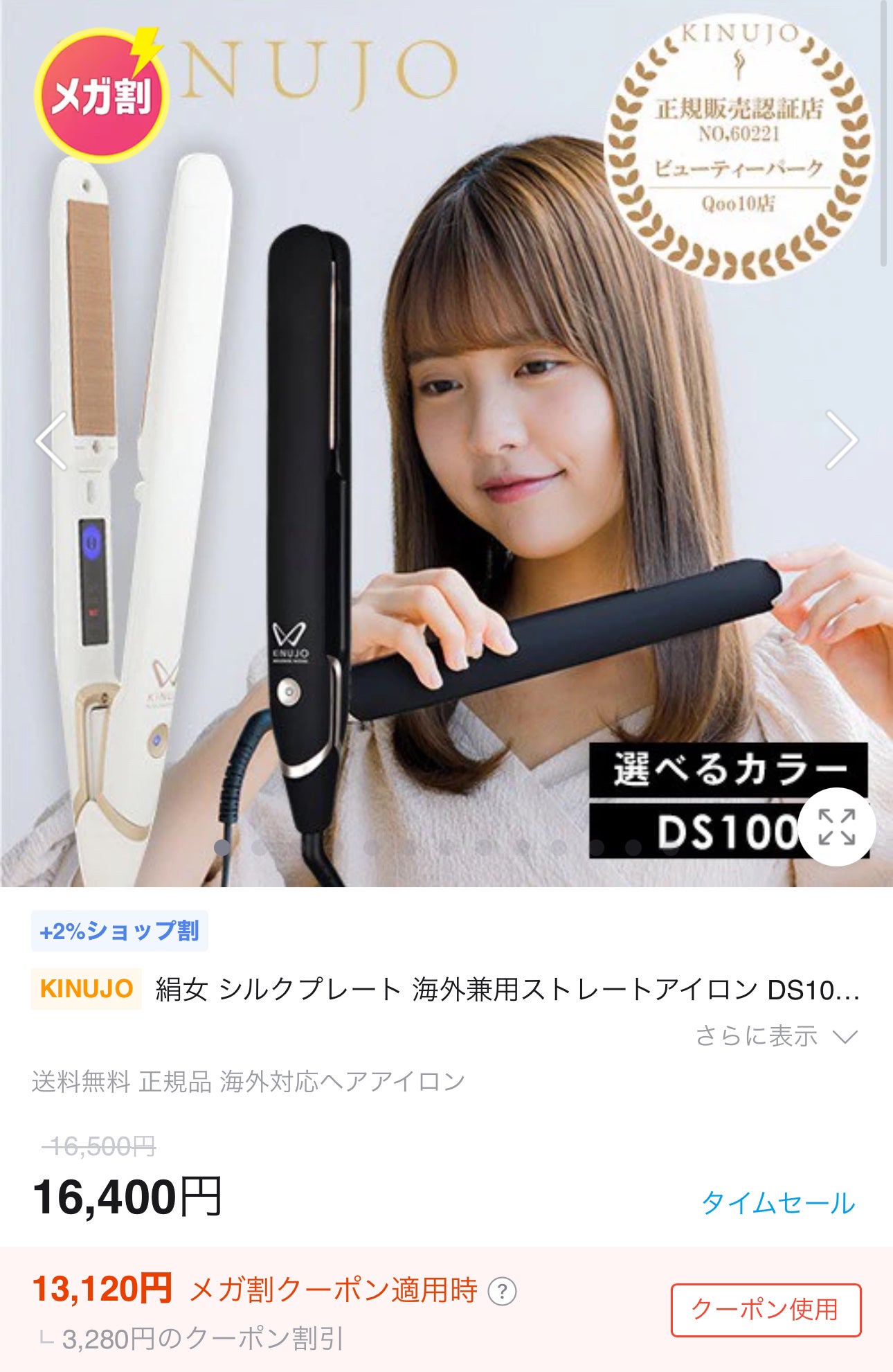KINUJO W -Worldwide model- DS100-BK・ブラック / KINUJO | LIPS KINUJO W -Worldwide model- DS100-BK・ブラック / KINUJO | LIPS