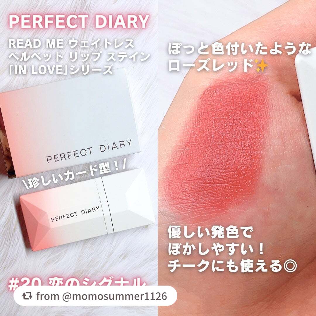 READ ME ウェイトレス ベルベット リップ ステイン「IN LOVE」シリーズ/PERFECT DIARY/口紅を使ったクチコミ(2枚目)