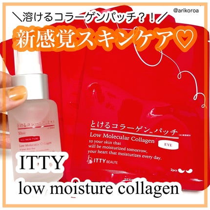 イッティ とけるコラーゲン/イッティ/美容液を使ったクチコミ(1枚目)