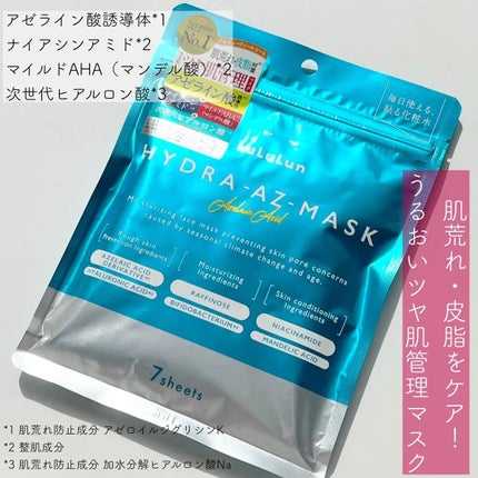 ルルルン ハイドラ AZ マスク/ルルルン/シートマスク・パックを使ったクチコミ(1枚目)