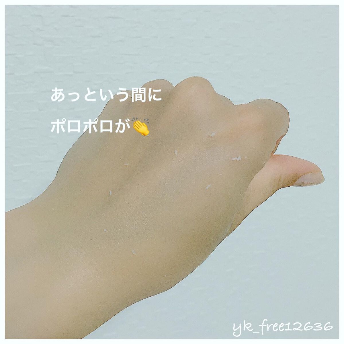 全身角質クリアゲル/NONON(ノンノン)/ピーリングを使ったクチコミ(3枚目)