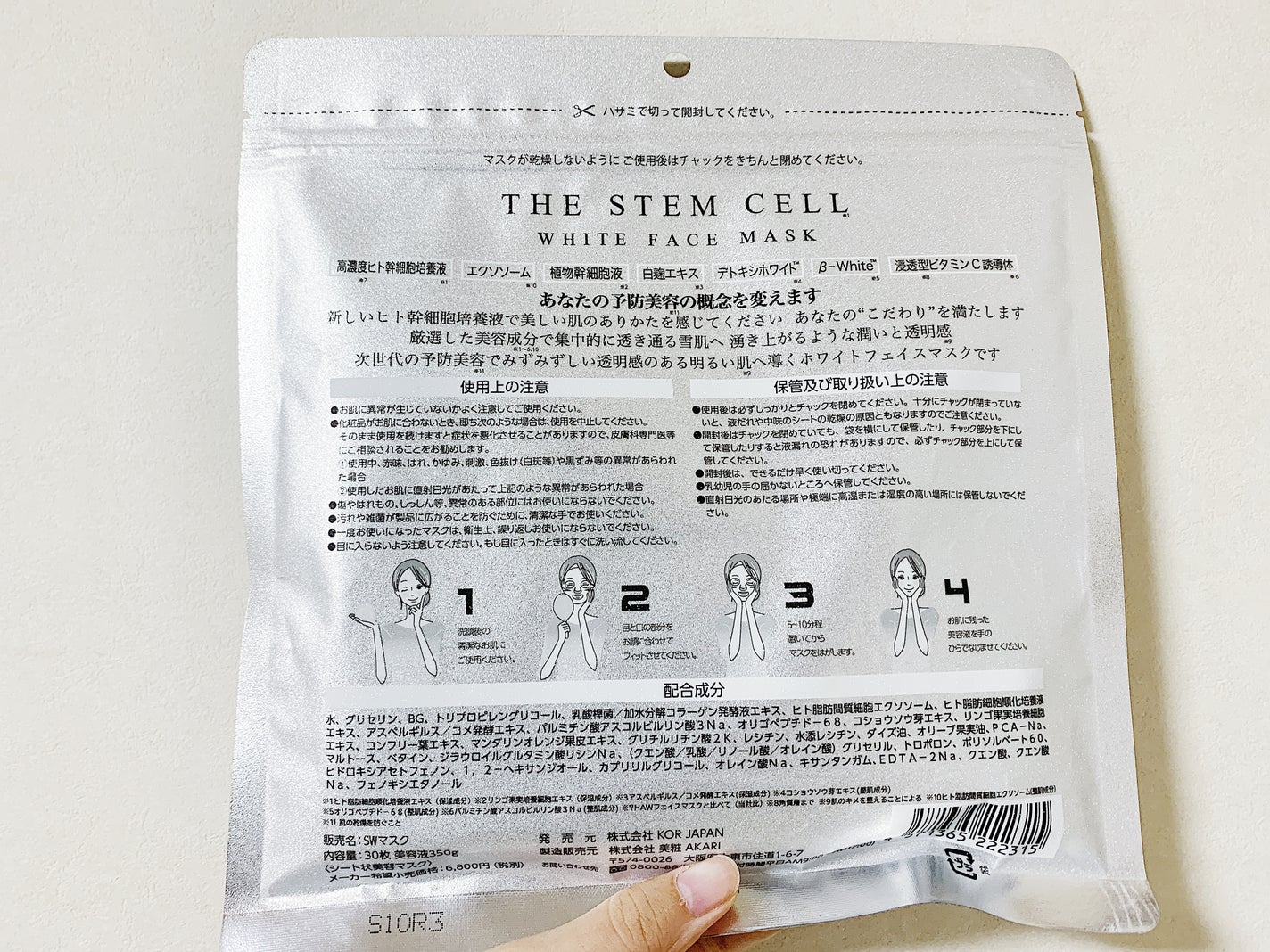 ホワイトフェイスマスク/THE STEM CELL/シートマスク・パックを使ったクチコミ(2枚目)