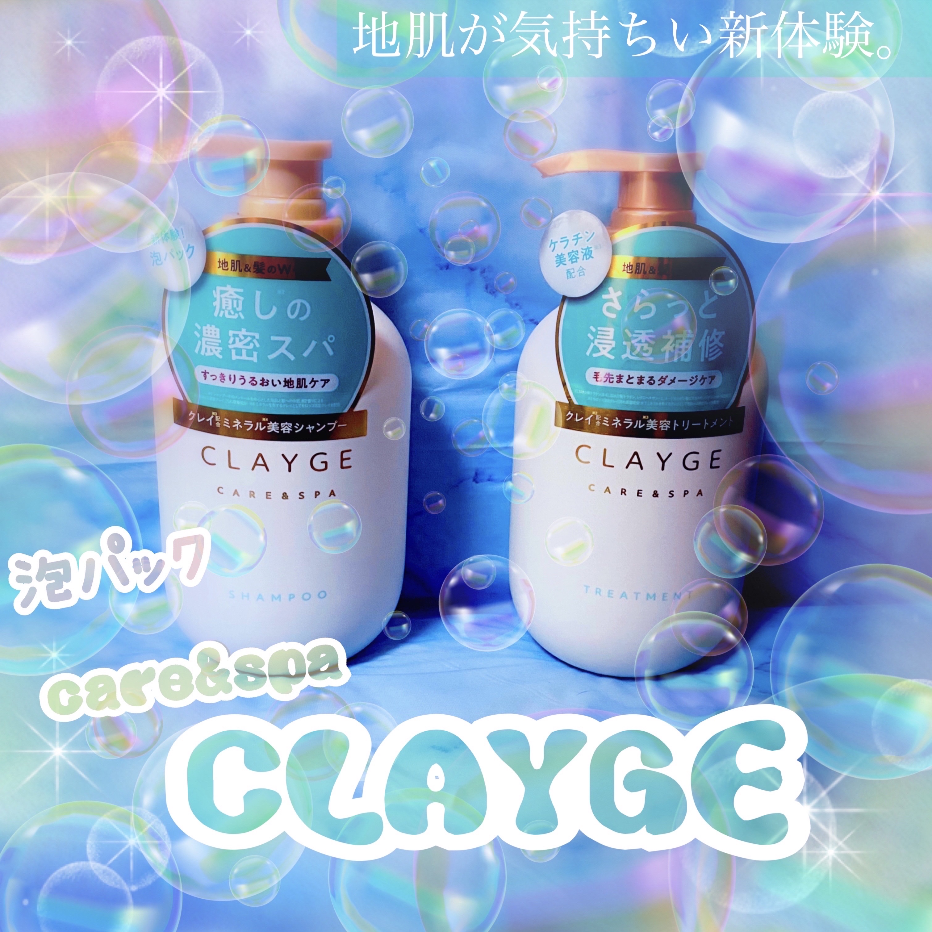 シャンプー/トリートメント SR/CLAYGE/市販シャンプーを使ったクチコミ（1枚目）