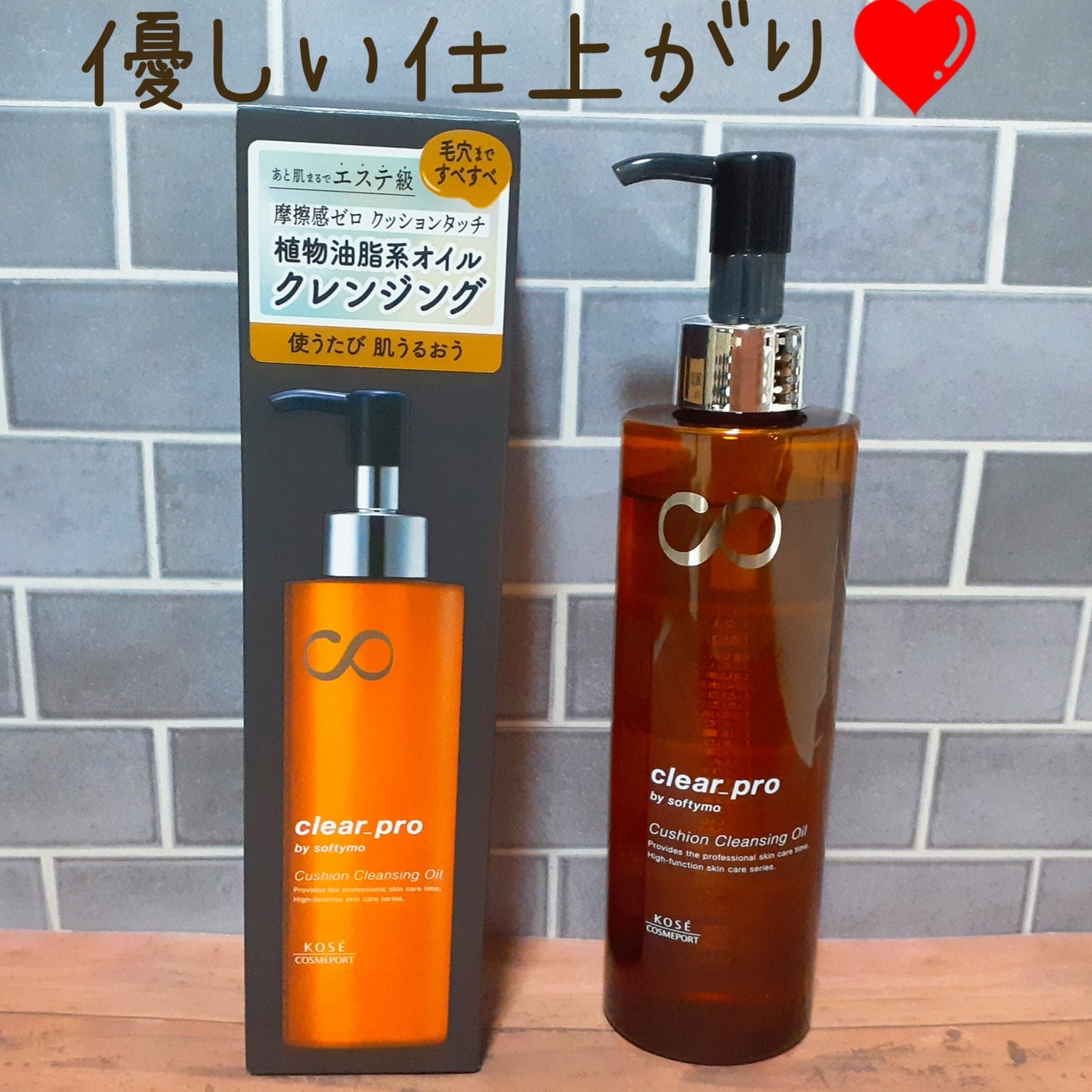 ソフティモ クリアプロ クッションクレンジングオイル/ソフティモ/オイルクレンジングを使ったクチコミ(1枚目)