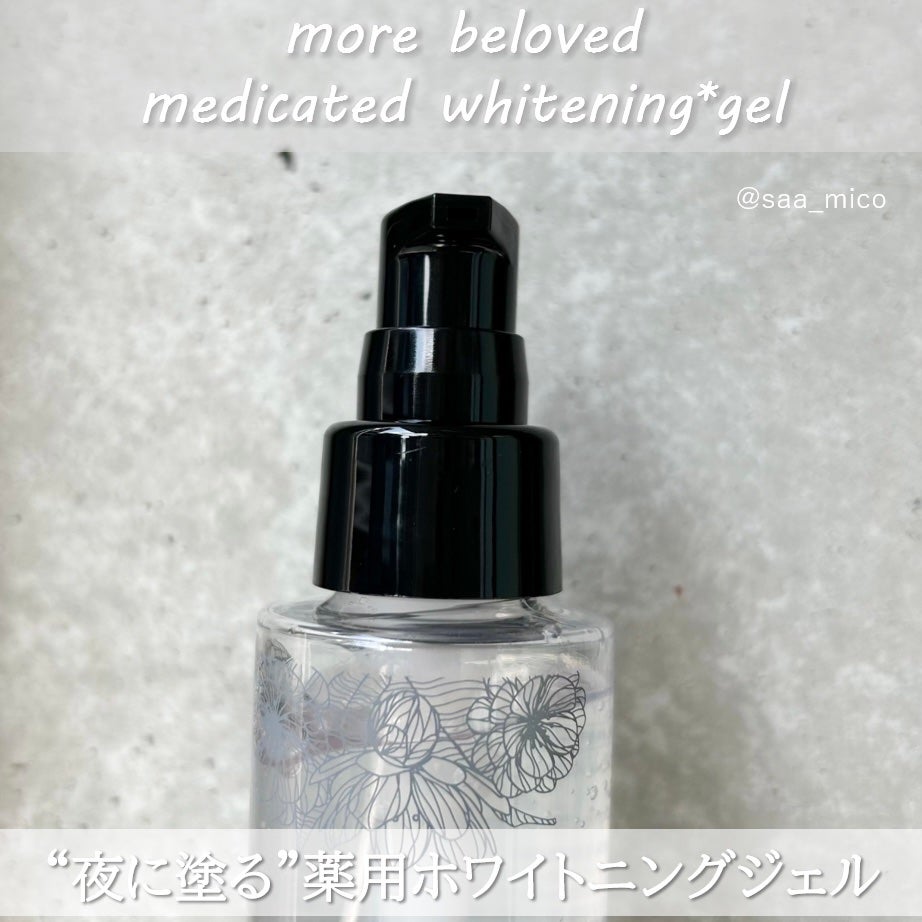 メディケイテッドスクラブ/more beloved/ボディスクラブを使ったクチコミ(5枚目)