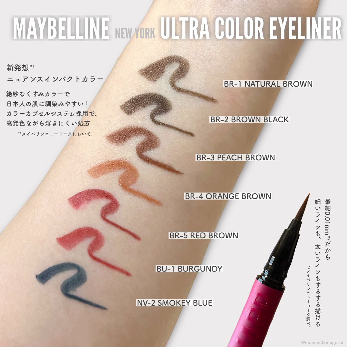 ウルトラカラー アイライナー/MAYBELLINE NEW YORK/リキッドアイライナーを使ったクチコミ(2枚目)