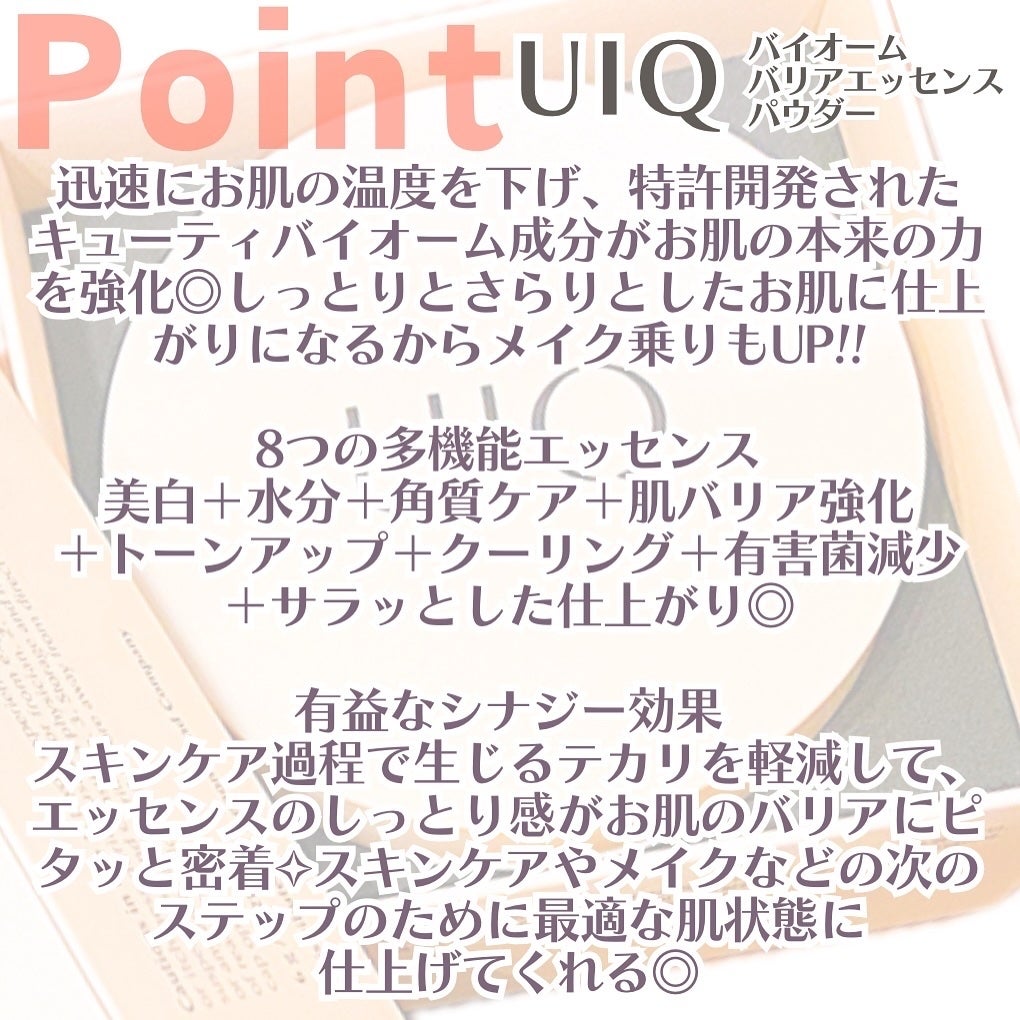 バイオムバリアエッセンスインパウダー/UIQ/ルースパウダーを使ったクチコミ(2枚目)