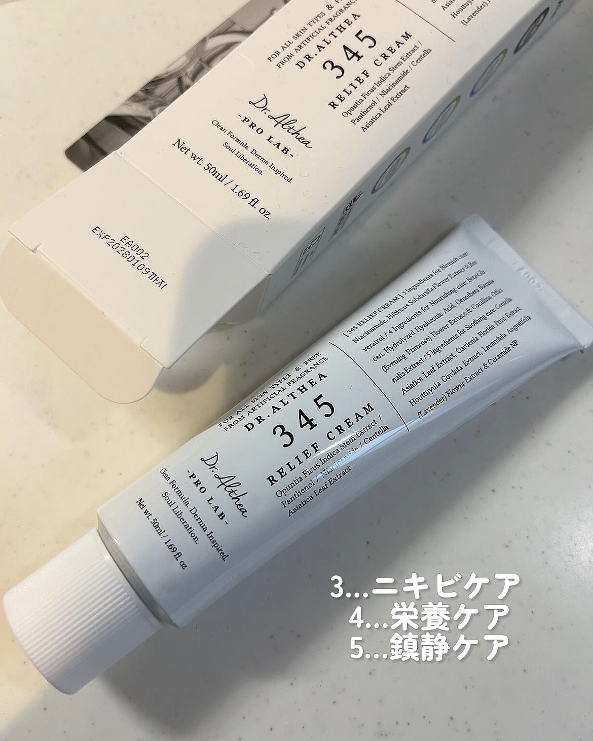 345リリーフクリーム/Dr.Althea/フェイスクリームを使ったクチコミ(3枚目)