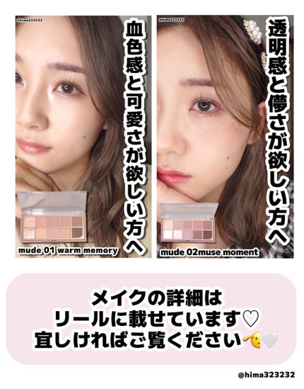 MDショールモーメント アイシャドウパレット/mude/アイシャドウパレットを使ったクチコミ(7枚目)