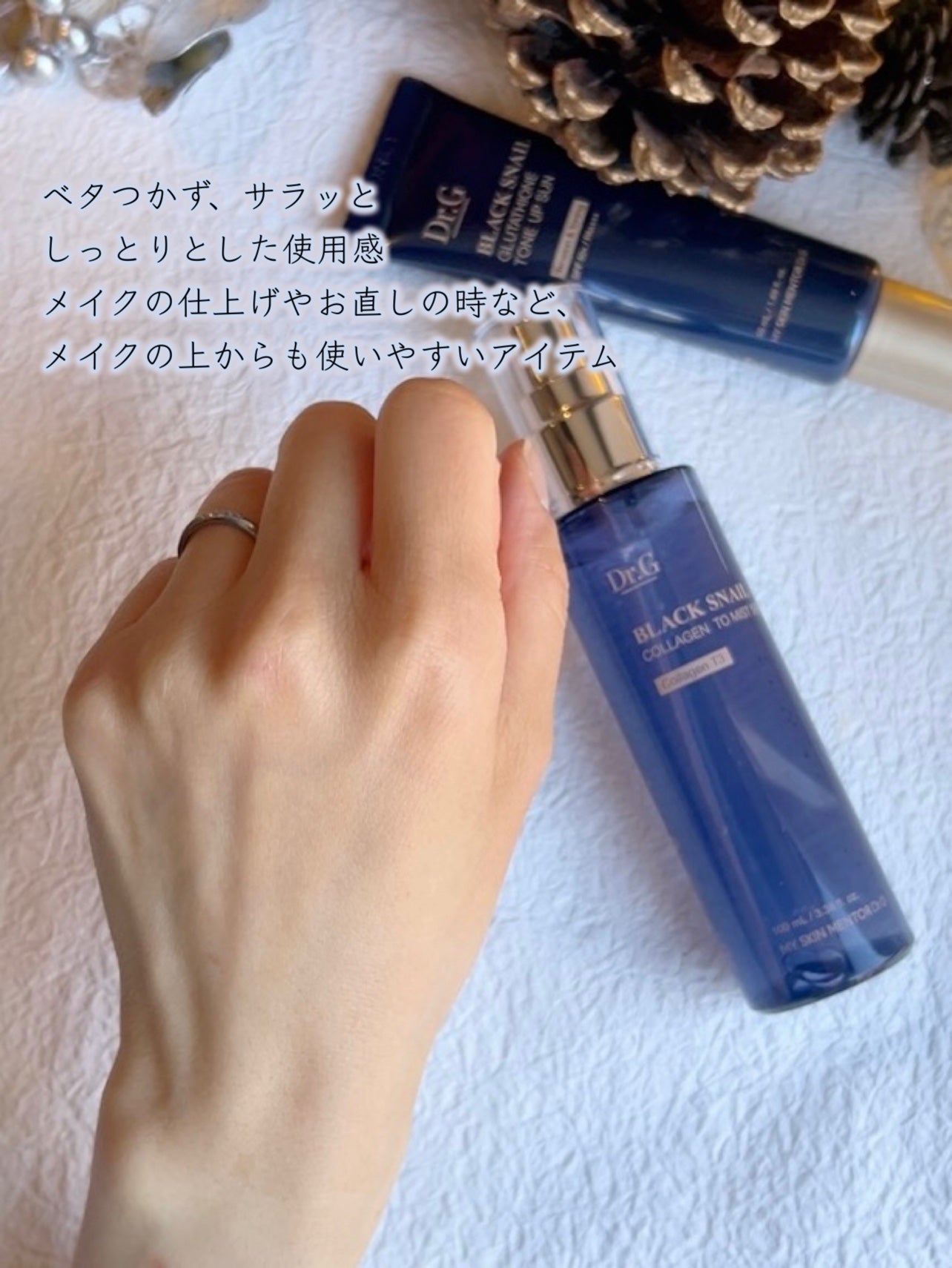 ドクタージー ブラックスネイル コラーゲンミスト/Dr.G/ミスト状化粧水を使ったクチコミ(5枚目)