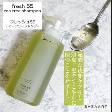 fresh 55 shampoo/arwe/シャンプー・コンディショナーを使ったクチコミ（3枚目）