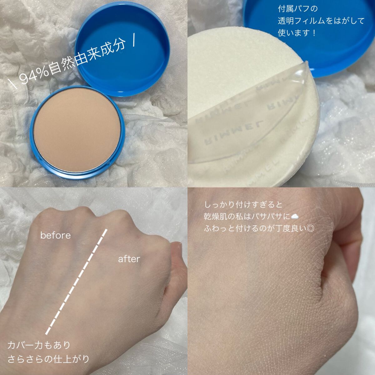 カインド&フリー モイストスキンティント/リンメル ロンドン/リキッドファンデーションを使ったクチコミ（3枚目）