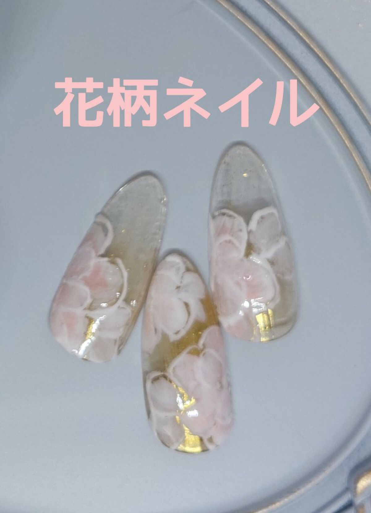 アイシングジェル/NAILTOWN/ジェルネイルを使ったクチコミ（1枚目）