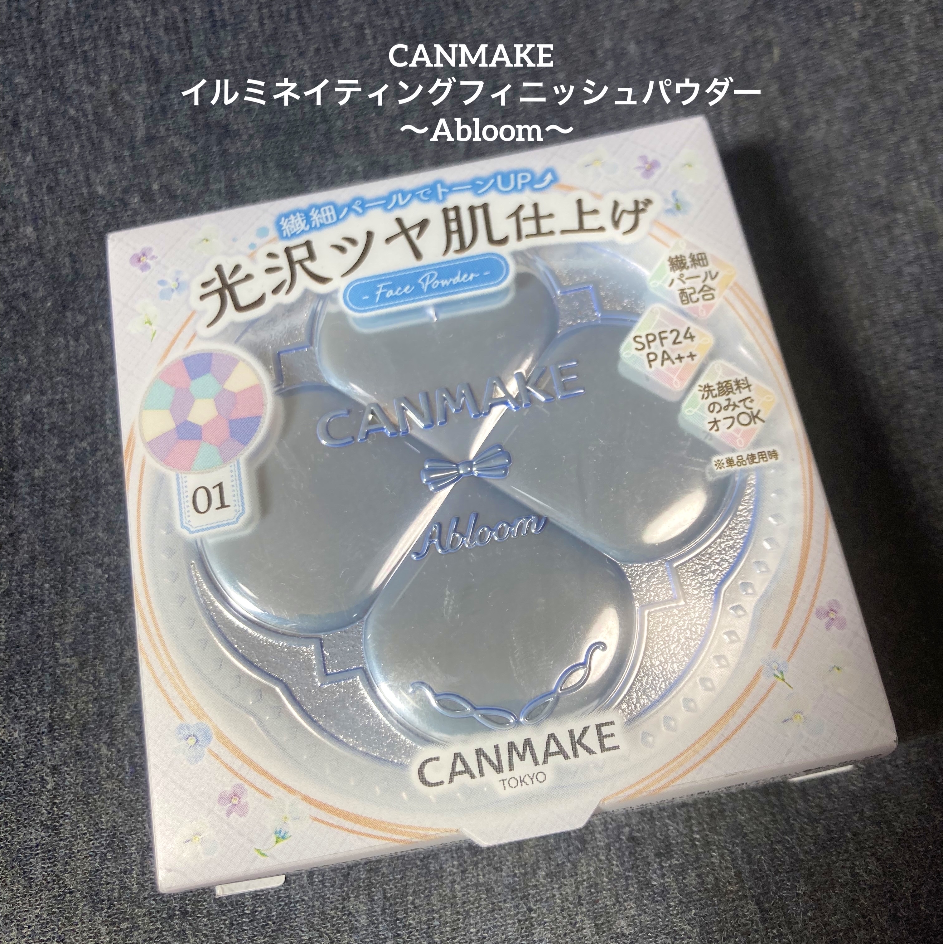 イルミネイティングフィニッシュパウダー　～Abloom～/キャンメイク/プレストパウダーを使ったクチコミ（1枚目）