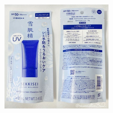 クリアウェルネス UVエッセンスジェル/雪肌精/日焼け止めジェルを使ったクチコミ(3枚目)