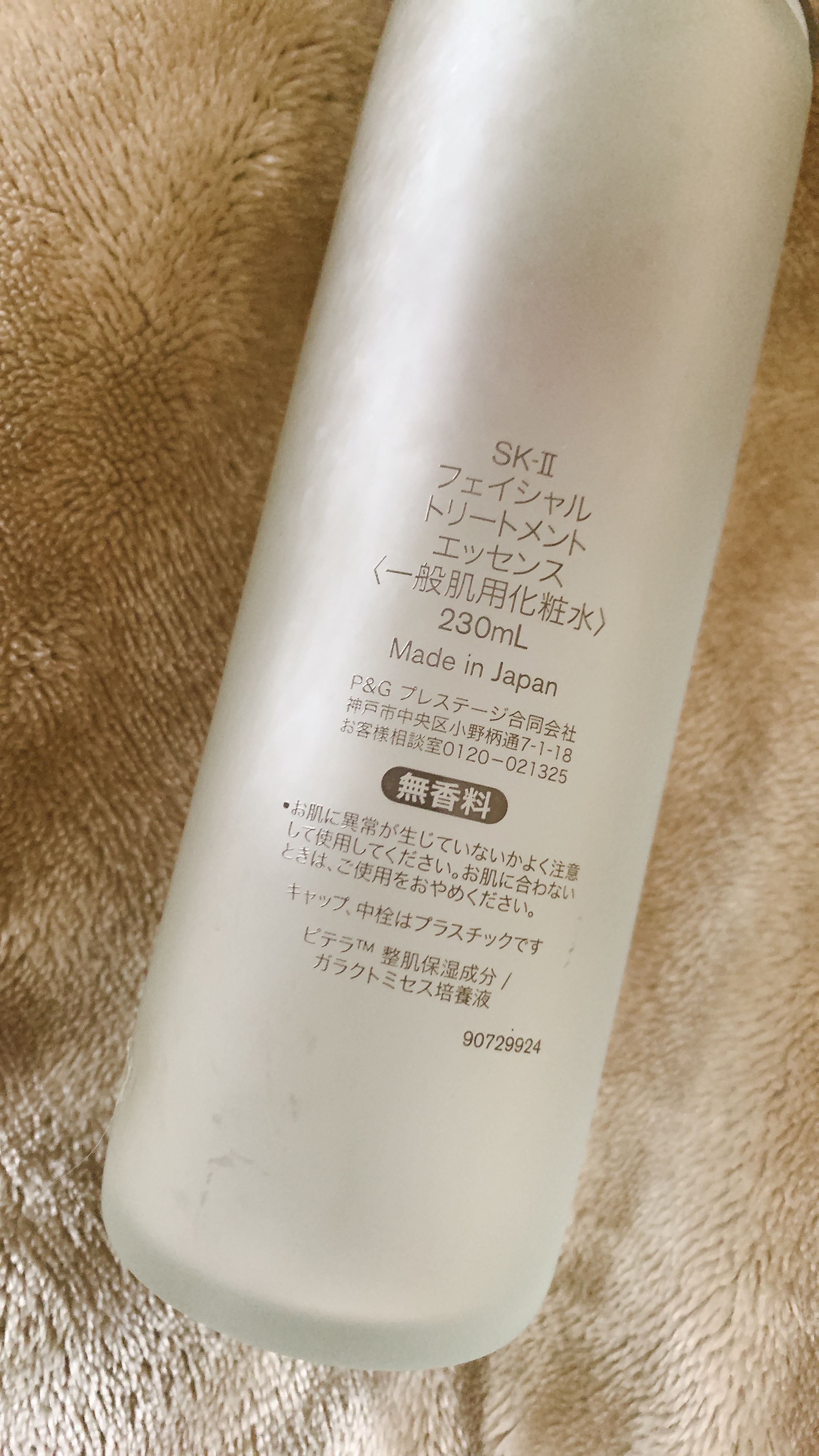 SK-II フェイシャル トリートメント エッセンスのクチコミ「久しぶりに使って良さを実感♡

✼••┈┈••✼••┈┈••✼••┈┈••✼••┈┈••✼

.....」（2枚目）