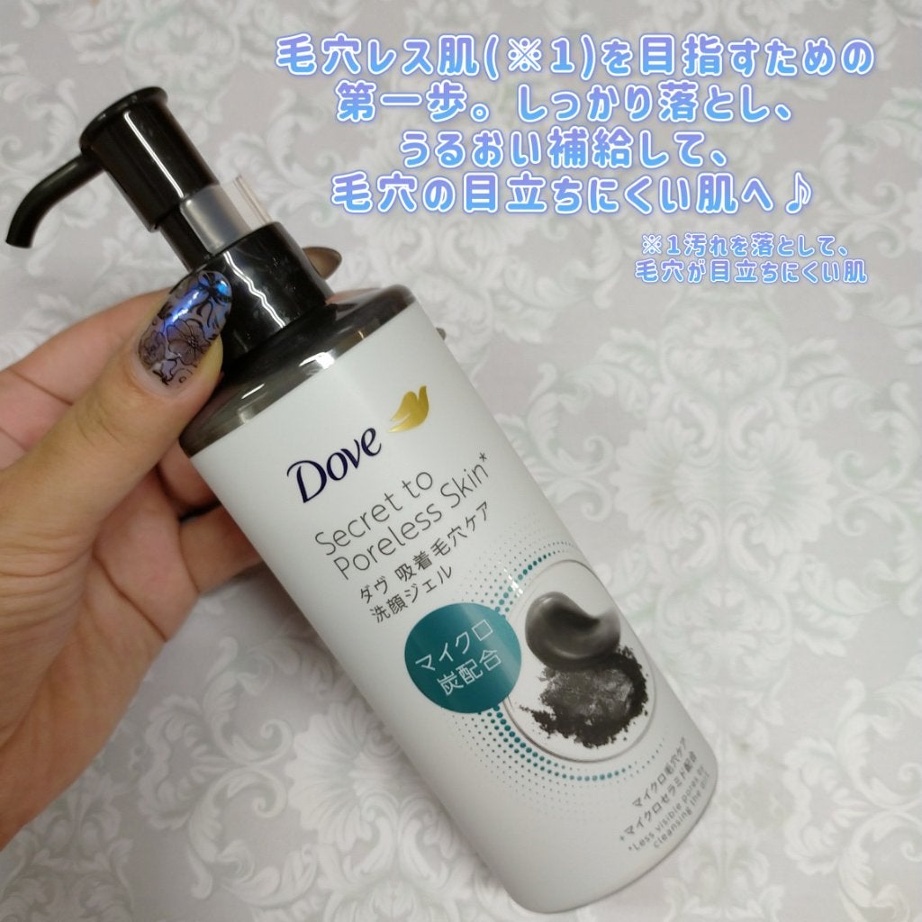 ダヴ 吸着毛穴ケア 洗顔ジェル/ダヴ/その他洗顔料を使ったクチコミ(1枚目)