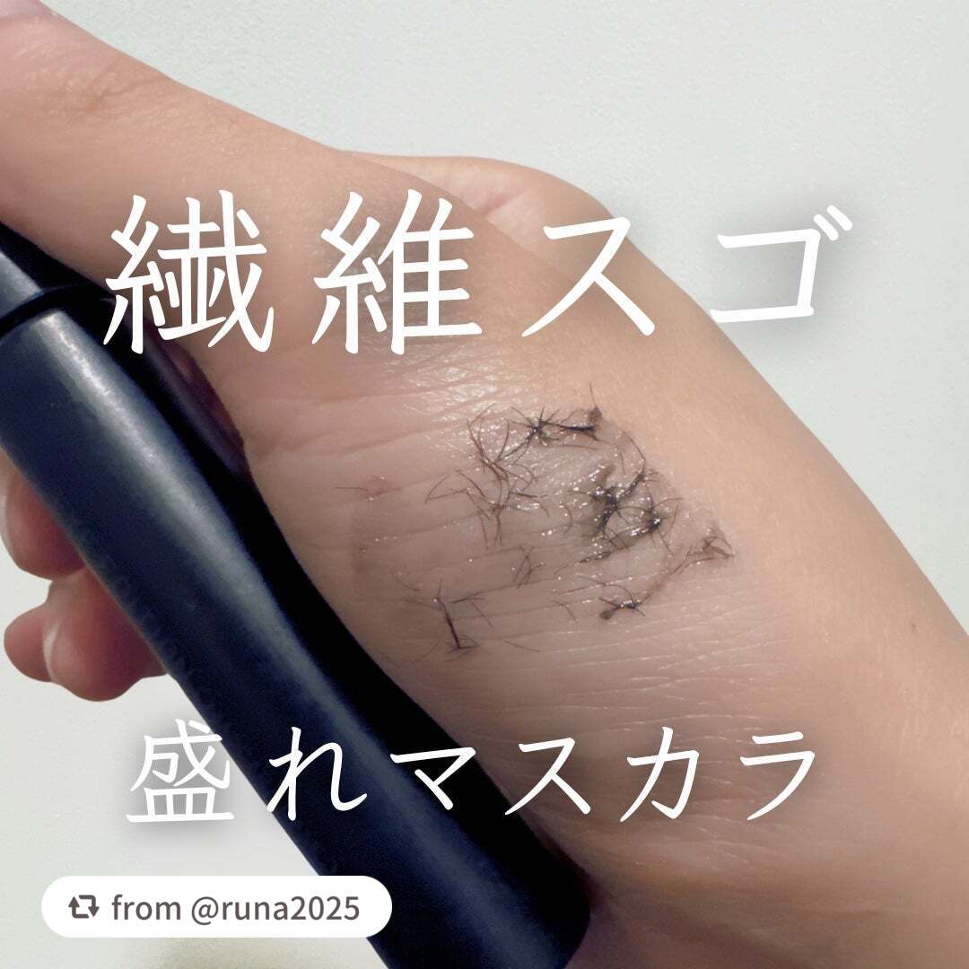 エテュセ アイエディション (マスカラベース)/ettusais/マスカラ下地を使ったクチコミ(1枚目)